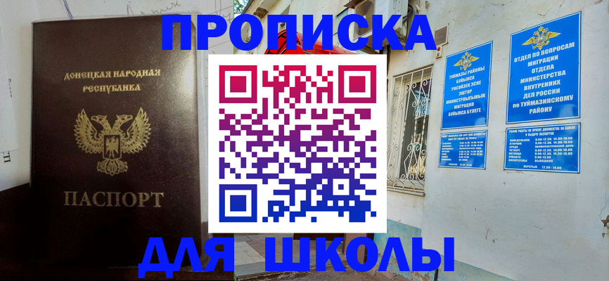 временная регистрация купить в Твери
