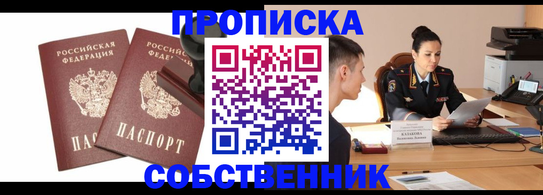 пропишу в квартире в Твери
