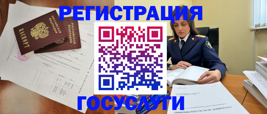 временная регистрация законно в Твери