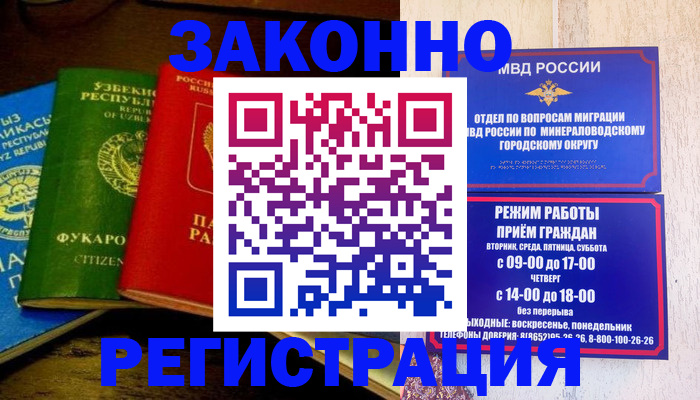 временная регистрация 2025 в Твери